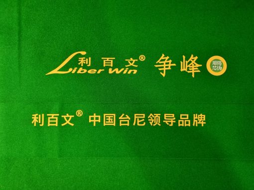 Liberwin Snooker cloth | Zhengfeng |